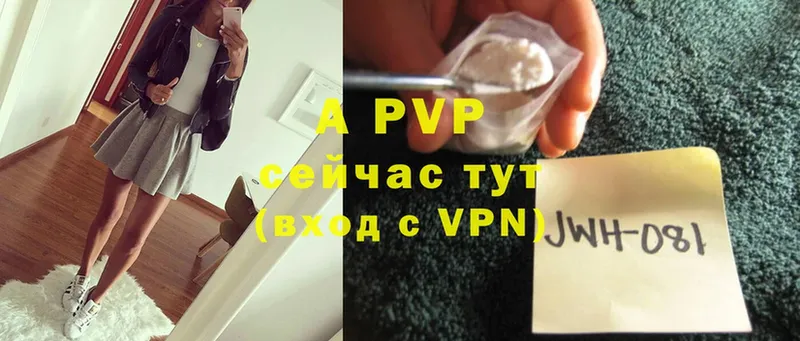 A PVP Crystall  Грязи 