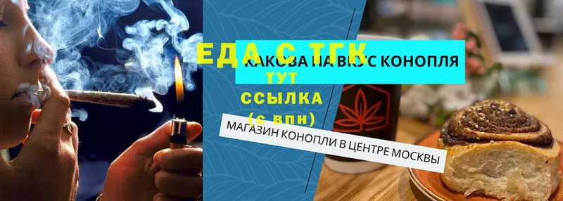 Еда ТГК конопля  Грязи 