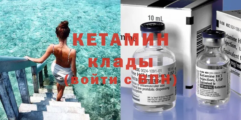 Кетамин ketamine  Грязи 