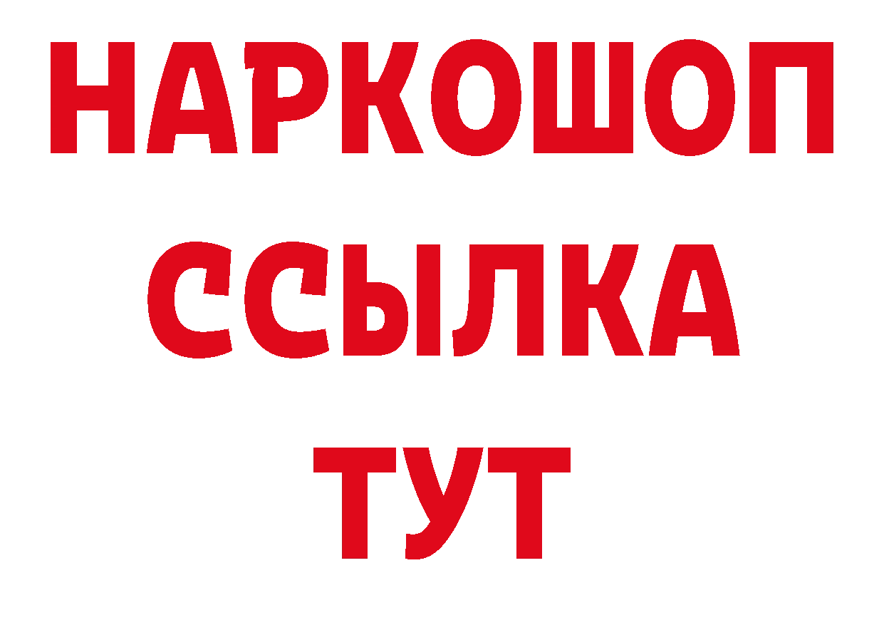 Бутират оксана как зайти нарко площадка МЕГА Грязи