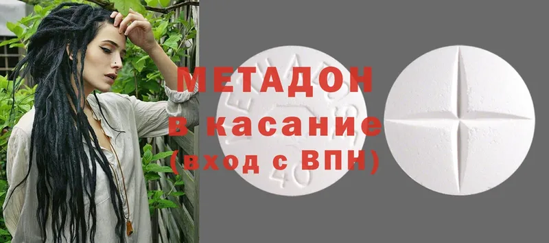 нарко площадка клад  Грязи  Метадон methadone 