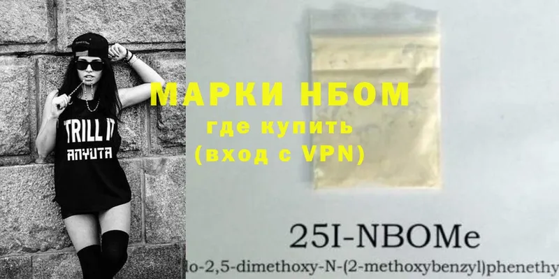 Марки NBOMe 1500мкг  Грязи 